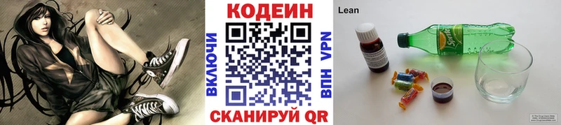 хочу наркоту  Куйбышев  Кодеиновый сироп Lean напиток Lean (лин) 