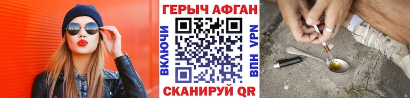 ГЕРОИН герыч  продажа наркотиков  гидра рабочий сайт  Куйбышев 