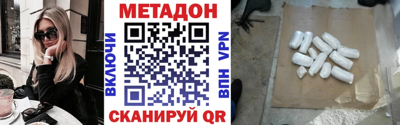 МЕТАДОН белоснежный  Куйбышев 